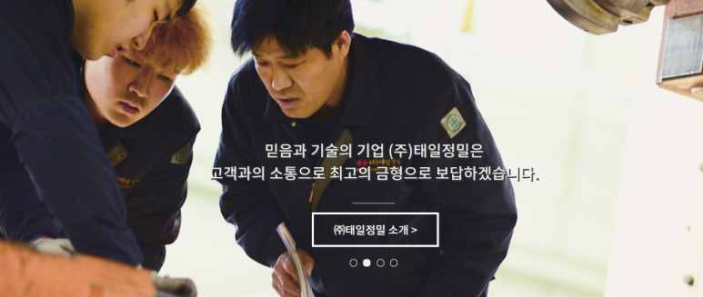 태일개발 이미지