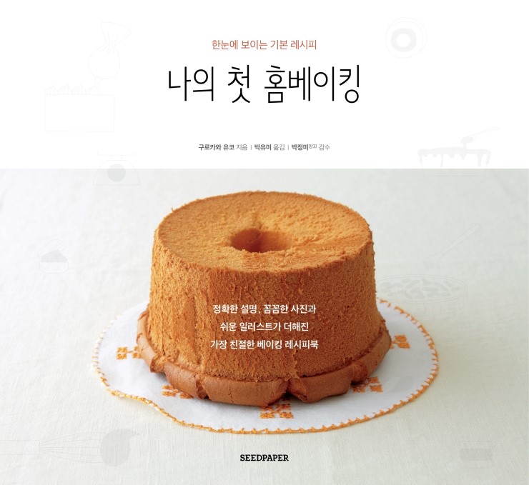 베이킹수 이미지