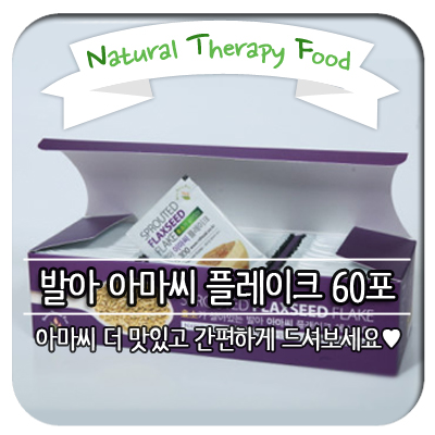 네츄럴테라피푸드 이미지