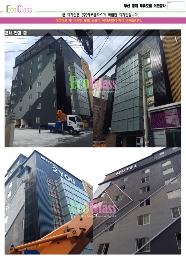 투유모텔 이미지