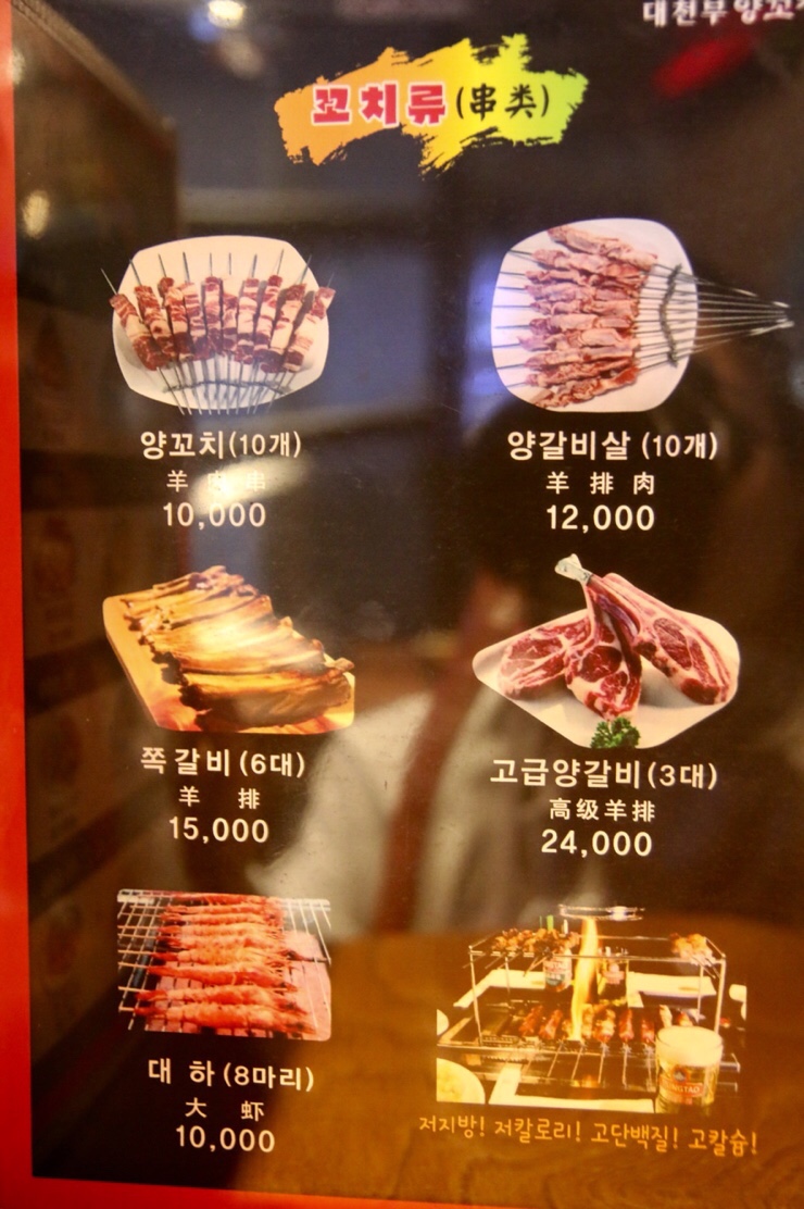 대천부양꼬치 이미지