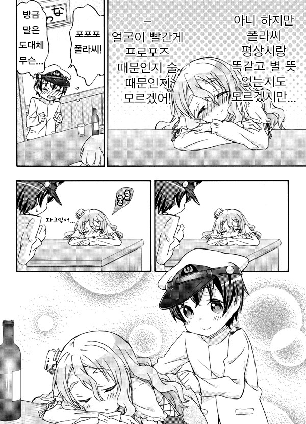 폴라씨 이미지