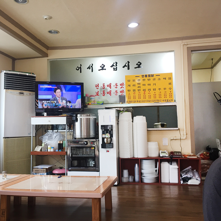 일출봉안동찜닭 이미지