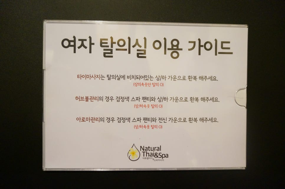 네츄럴스파 이미지