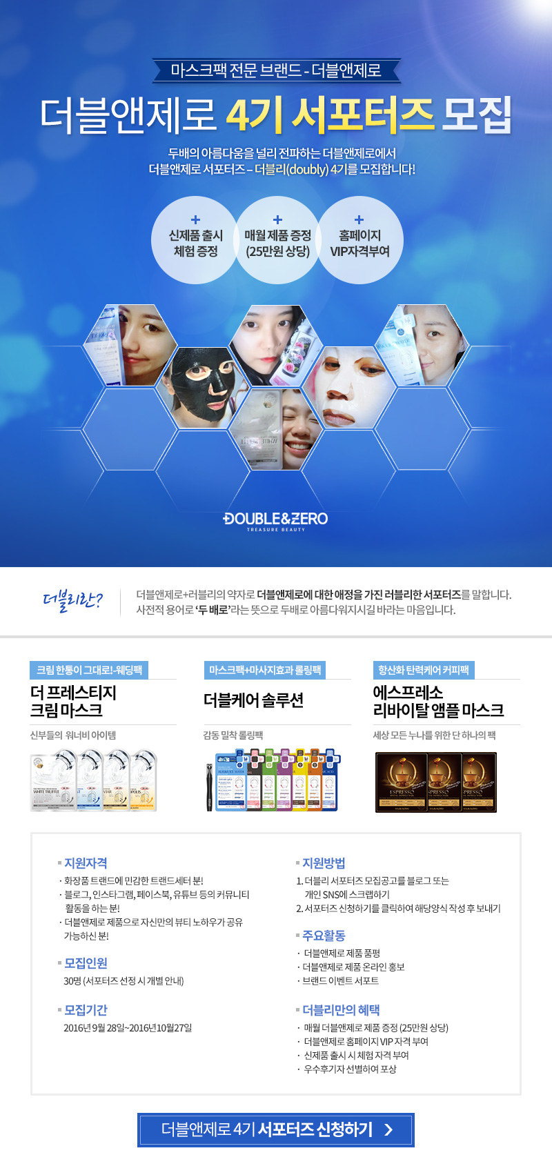 제로원뷰티 이미지