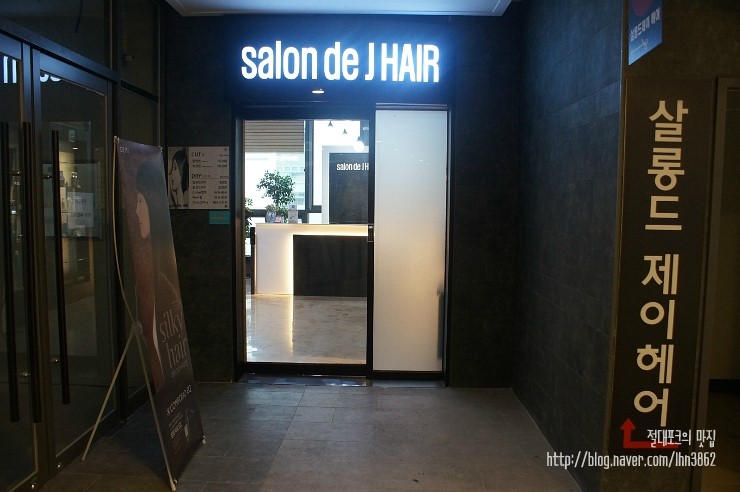 Salon de J 이미지