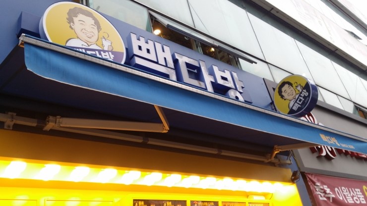 동신다방 이미지