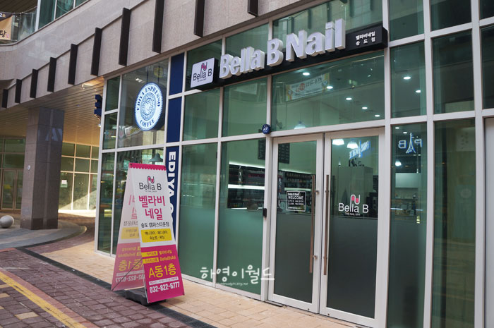벨라비네일 이미지