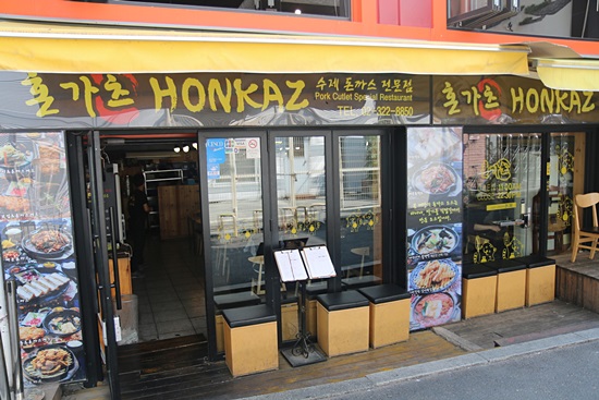 홍대돈까스 이미지