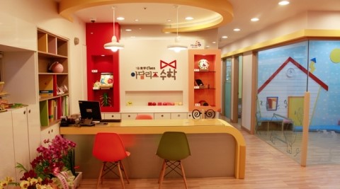 아담리즈놀이수학학원 이미지