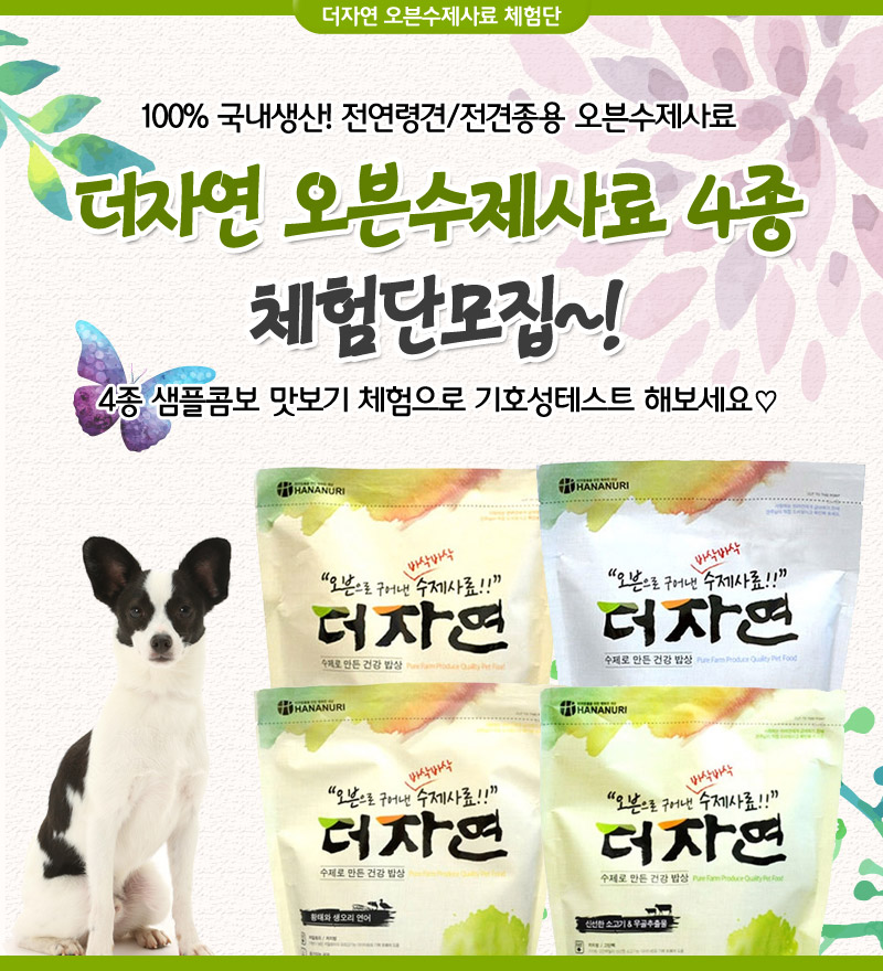 더자연건강 이미지