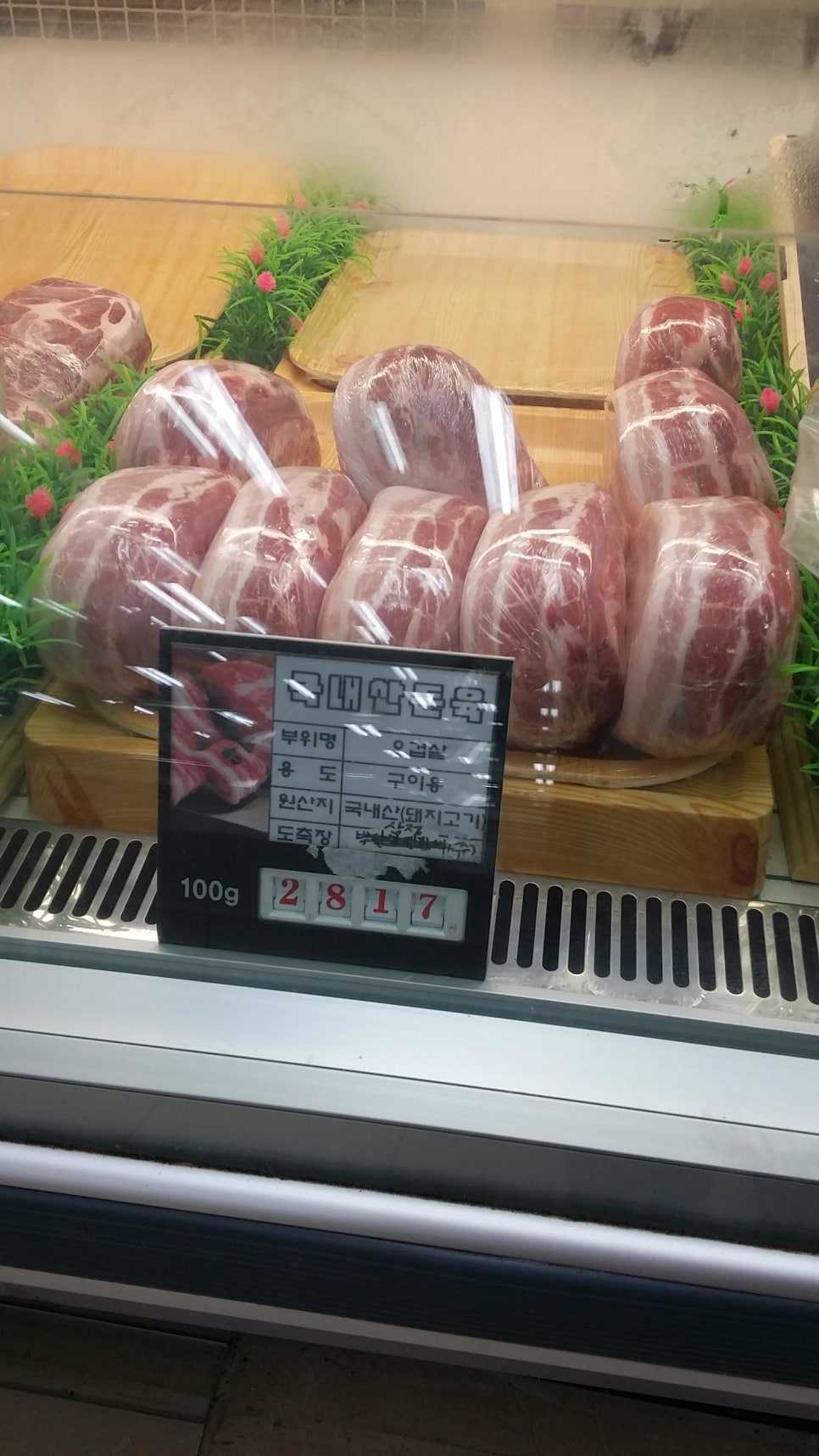 한국마트정육점 이미지
