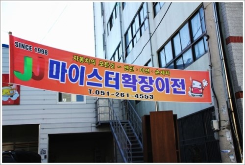 제이제이마이스터 이미지