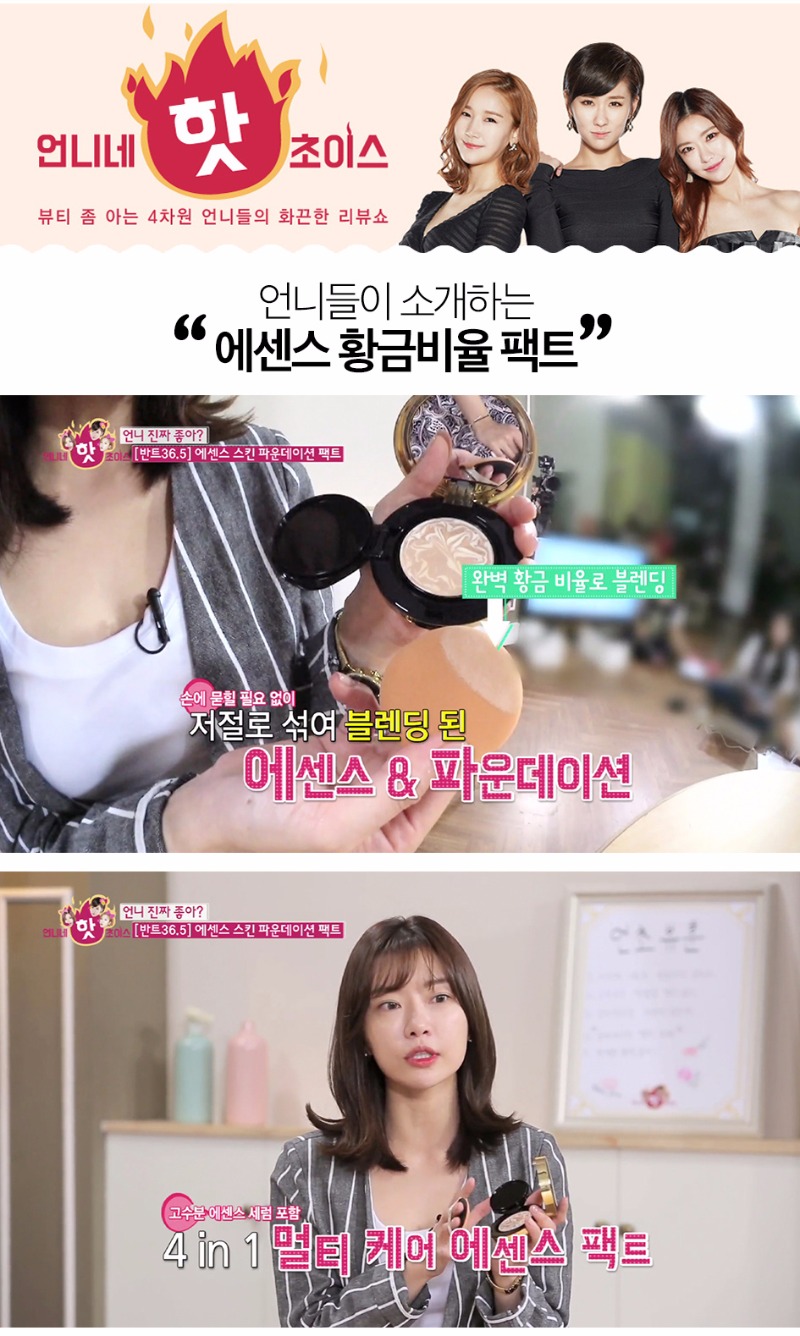 365에센스 이미지