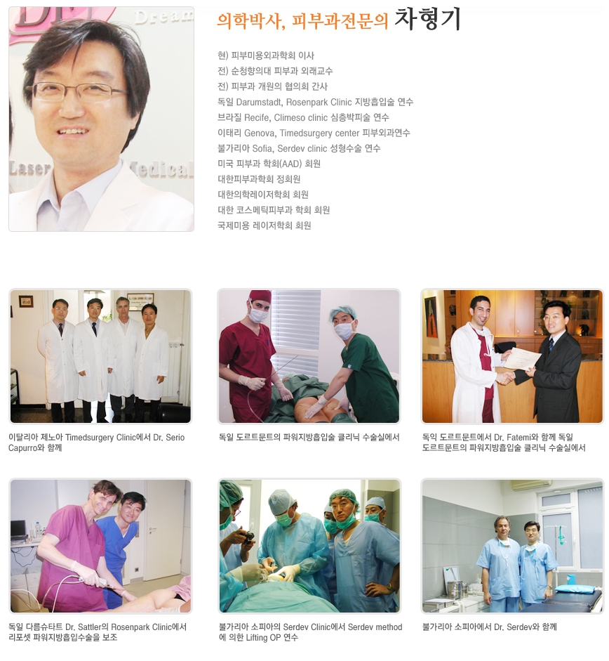 드림피부과 이미지