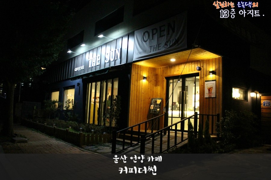 쏠라카페 이미지