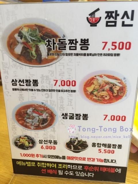 짬신 이미지