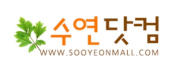 수연건강관리 이미지