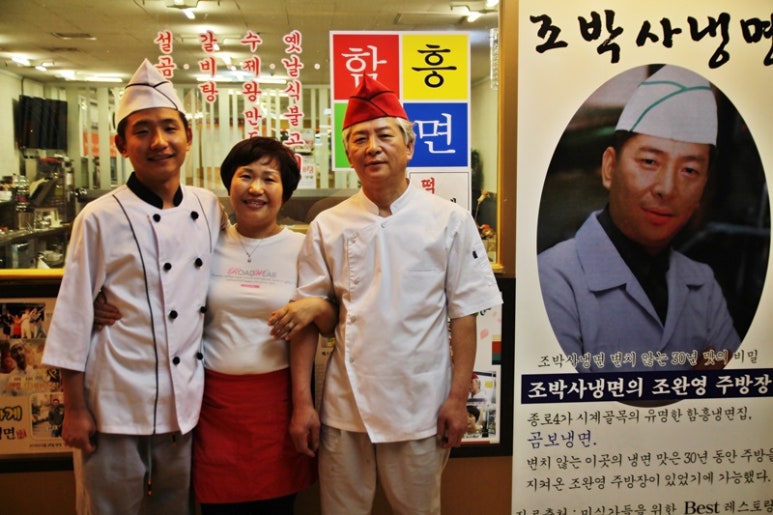 조박사함흥냉면 이미지