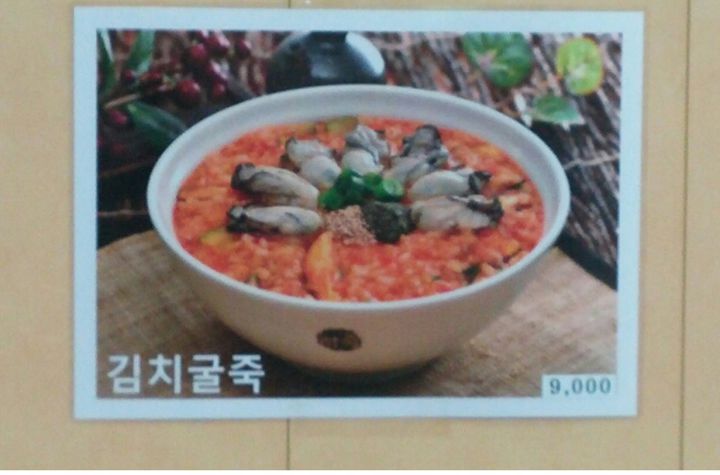 맛깔참죽 이미지