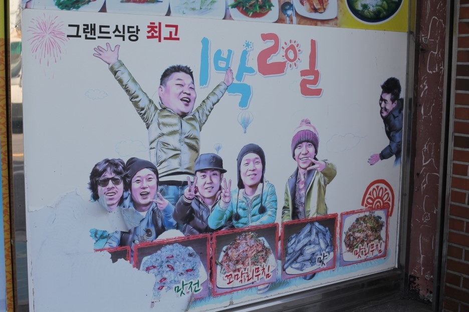 그랜드꼬막식당 이미지