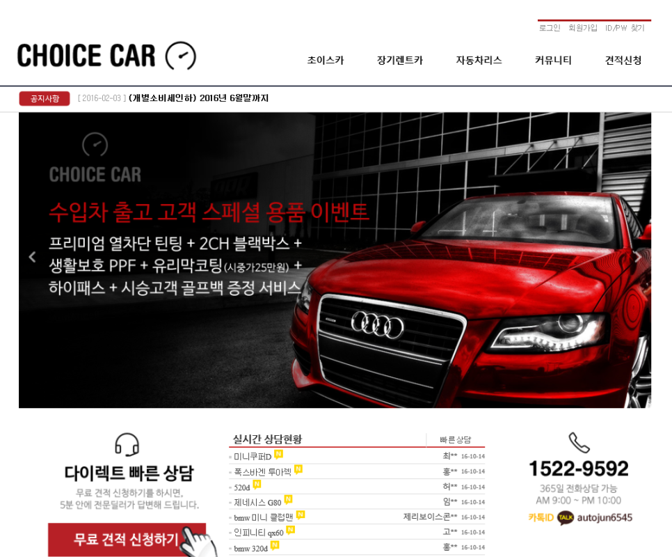 오토준 이미지
