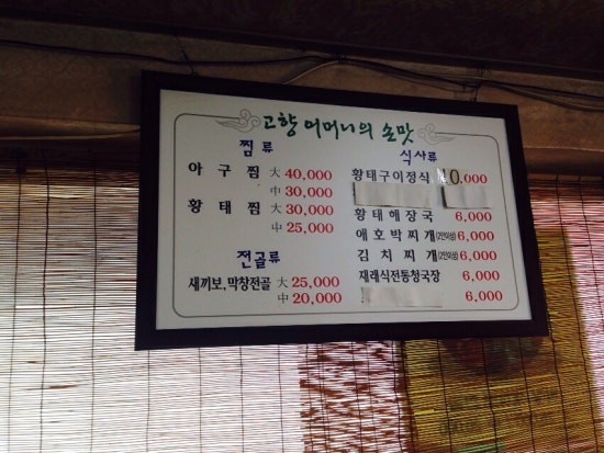 향숙이네식당 이미지