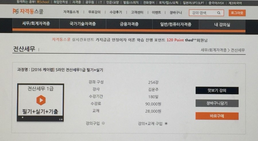 베스트전산 이미지