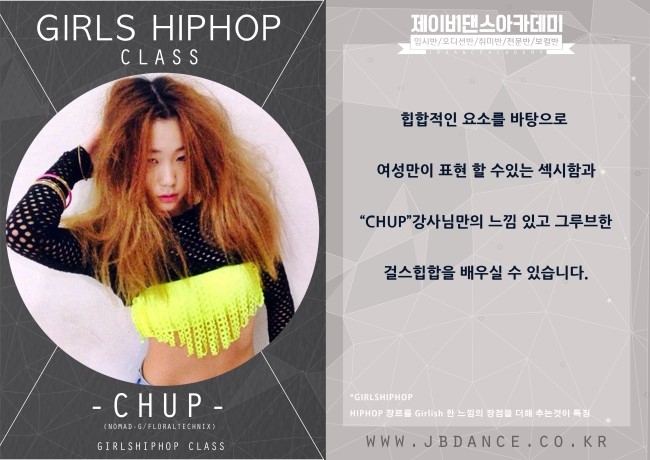 화댄스학원 이미지