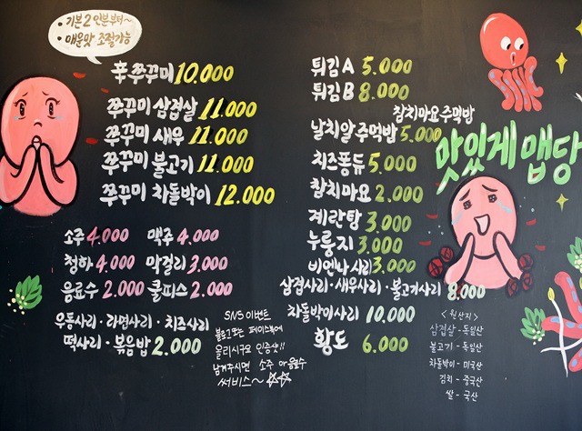쭈꾸미와친구들 이미지
