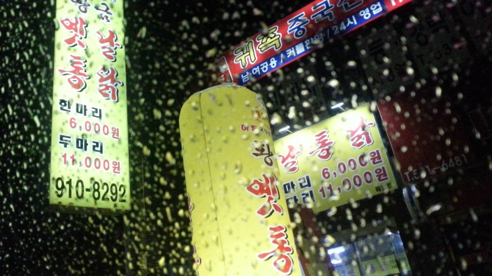 황금옛날통닭 이미지