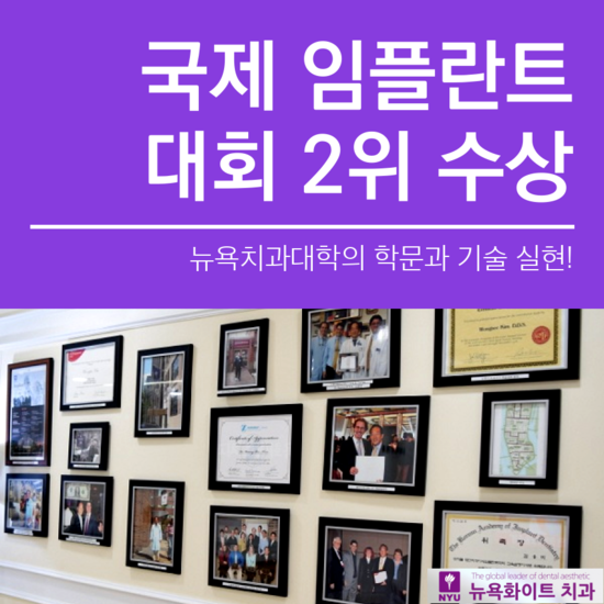 뉴욕화이트치과 이미지