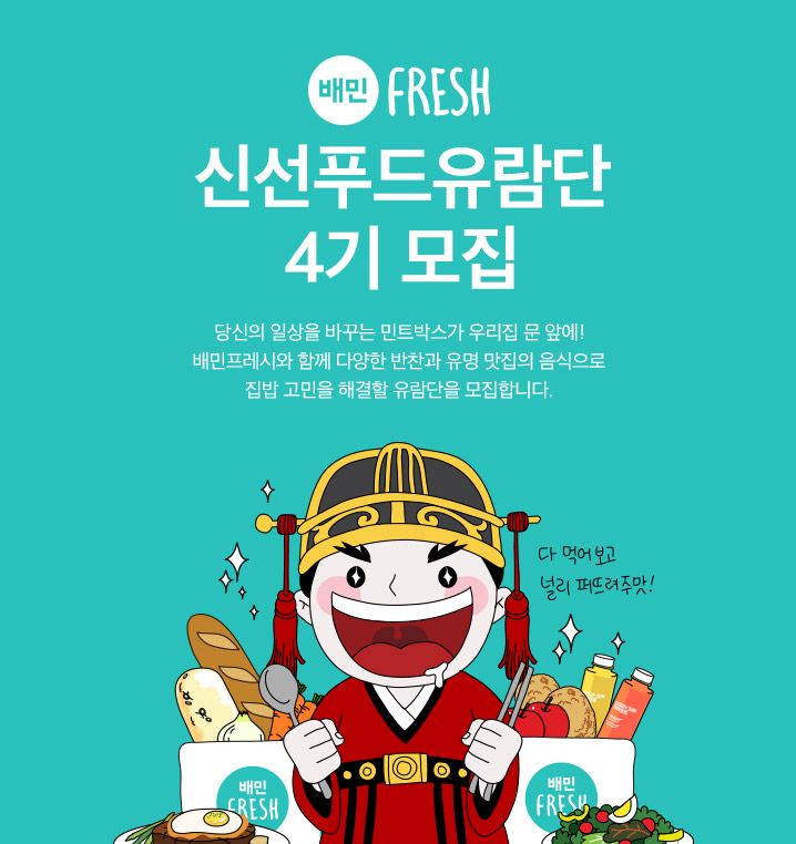 신선푸드 이미지