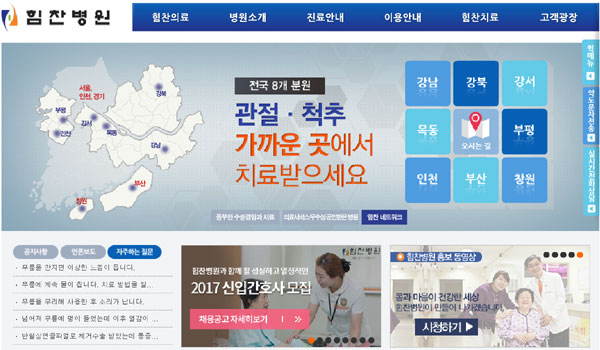 힘찬정형외과의원 이미지