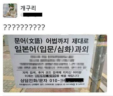 일본어과외 이미지