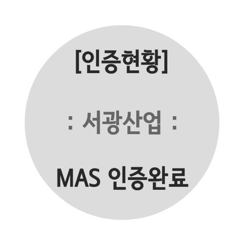 서광산업(주) 이미지