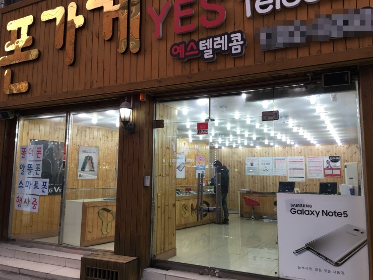 예스텔레콤 이미지