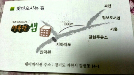 행복한 샘 이미지