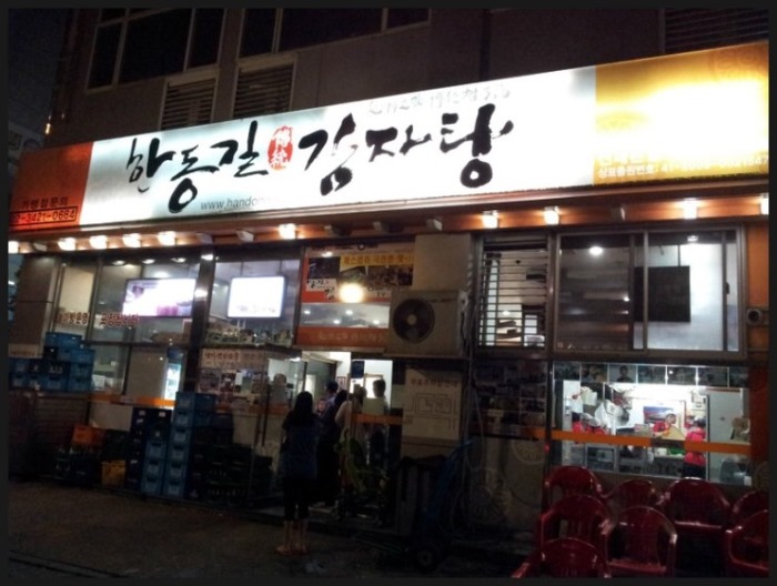 언니네감자탕 이미지