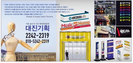 대진기획 이미지