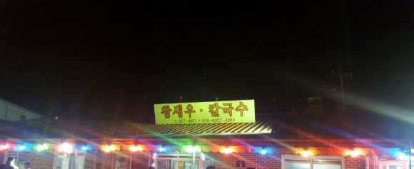 송산수산 이미지