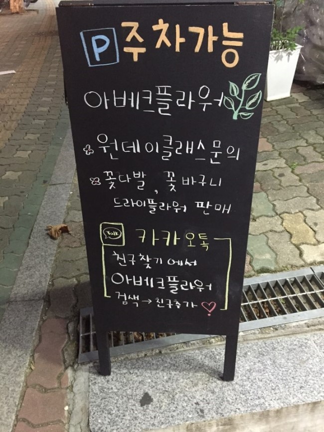 아베크플라워 이미지
