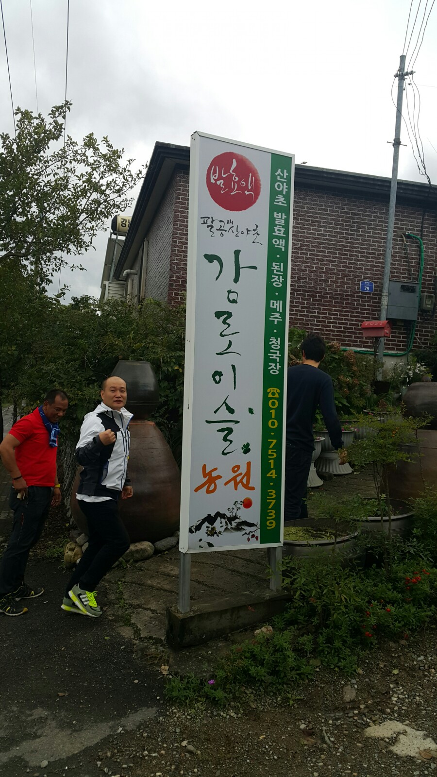 감로농원 이미지