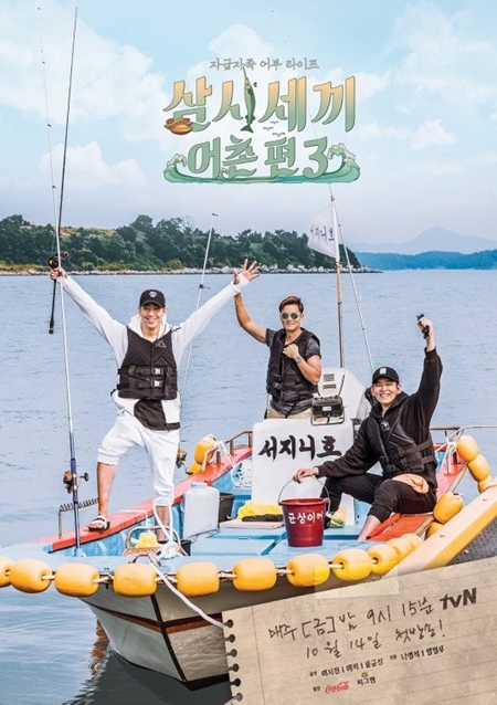 삼시세끼회센타 이미지