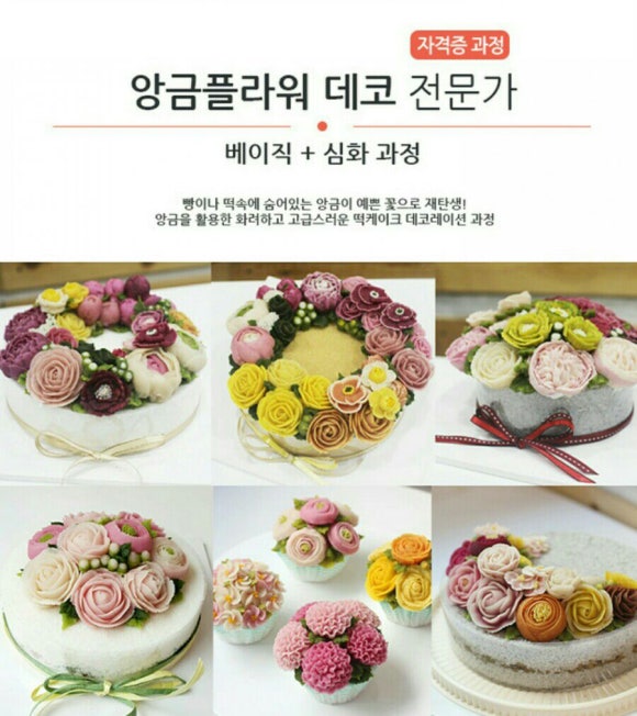 데코플라워 이미지
