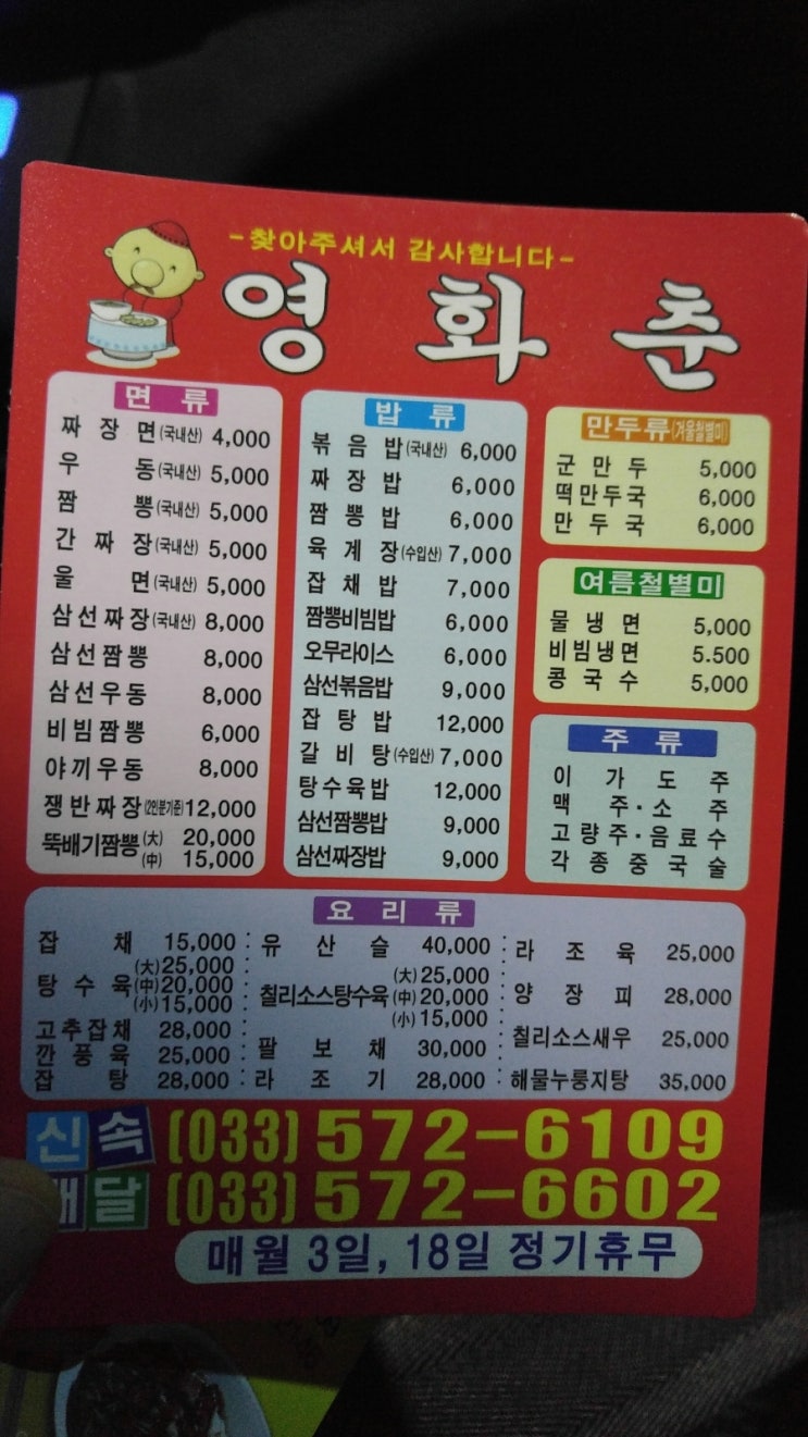 영화춘 이미지