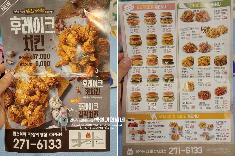 맘스터치파장 이미지