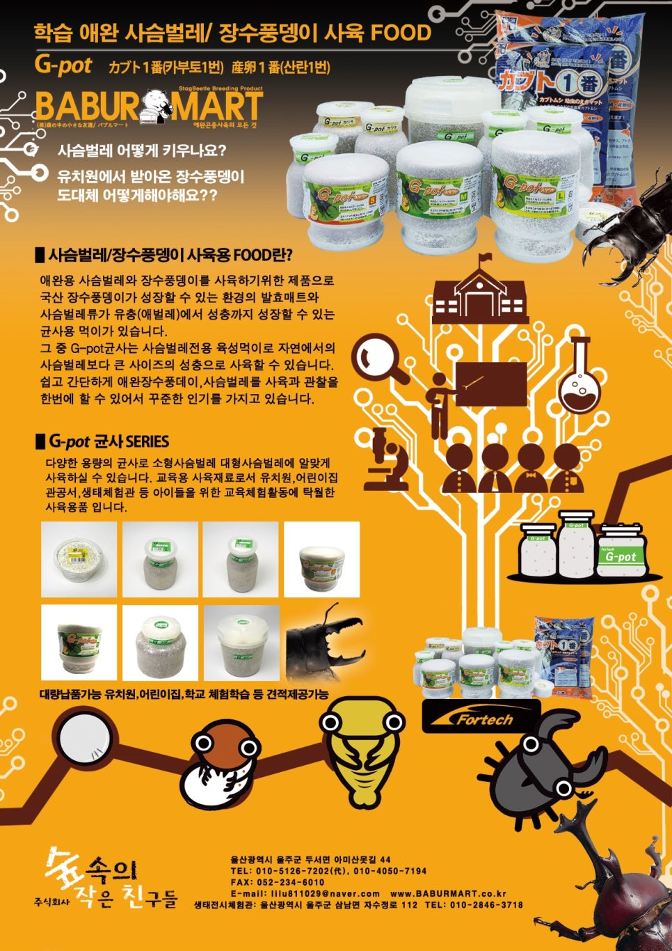 숲마트 이미지
