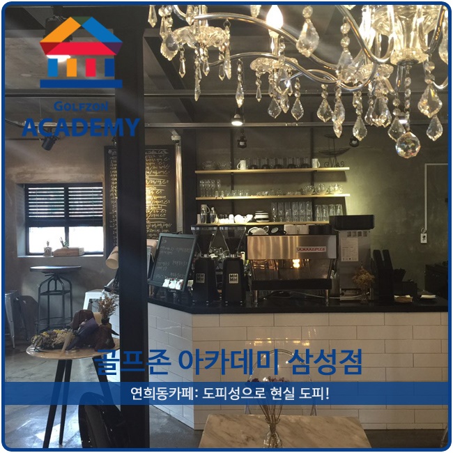카페도피성 이미지
