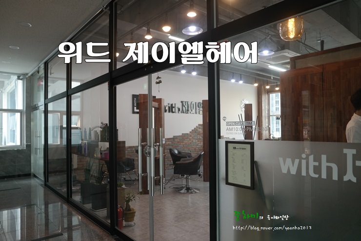 위드랑헤어 이미지